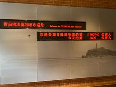 -青岛啤酒博物馆