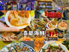 -桥东喜碧海鲜街(水东街店)