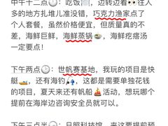 -巧克力渔家.小船海鲜胶东菜(万平口店)