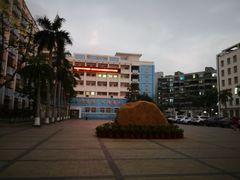 -海口市第一中学
