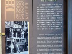 -太平馆西餐厅(北京路店)
