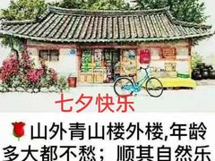大满贯仙草-仙踪林(北展店)