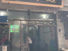 门面-马振面(小皮院店)
