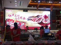 -皇上皇腊味店(下九路店)
