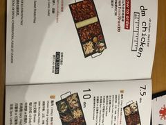 -DM CHICKEN 分米鸡