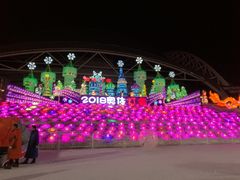 -沈阳奥体冰雪嘉年华