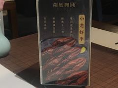 -荷风细雨·中国茶宴(碧云店)