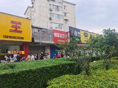 -金杨老摊头蛋饼(金口路店)