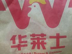 -华莱士·全鸡汉堡(沙井车站店)