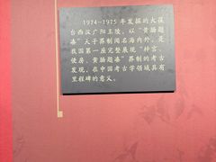 -北京大葆台遗址博物馆