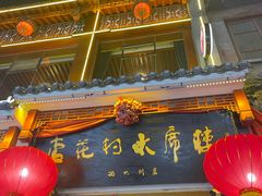 -杏花村水席楼(西大街总店)