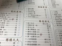 菜单-海逸海鲜酒家(古北店)