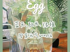 -Egg•Allday Brunch(襄阳北路店)