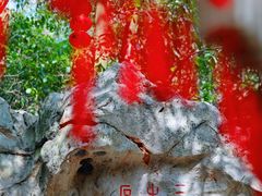-杭州西湖风景名胜区-三生石
