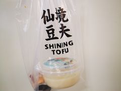 -仙境豆夫(步行街旗舰店)