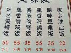 -富哥食店