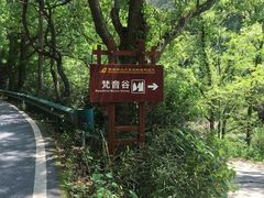 -南岳衡山风景名胜区