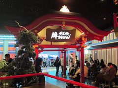 -牛New寿喜烧(金茂览秀城店)