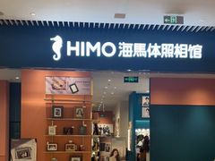 -海馬体照相馆(莘庄维璟印象城店)
