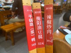 -湘江红·湖南招牌菜(莲花南路店)