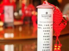 -扬州香格里拉·香宫中餐厅