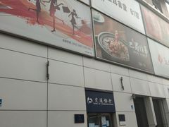 -银座mall(东直门店)