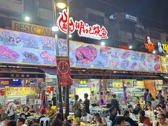 -明记烧鱼美味店