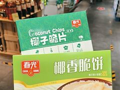-旺豪阳光超市(友谊阳光城店)