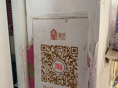 -璐坊粽王(复兴中路店)