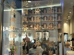 门面-眷茶(赛格国际购物中心店)