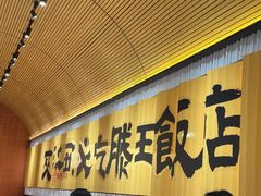 -3弄堂·滕王饭店·江西菜(铜锣湾店)