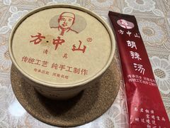 -方中山胡辣汤(蓝堡湾店)