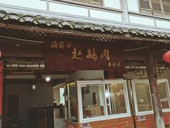 -海窝子古镇