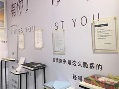 -星空失恋博物馆(北京路旗舰店)