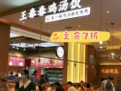 -伊藤洋华堂(温江店)
