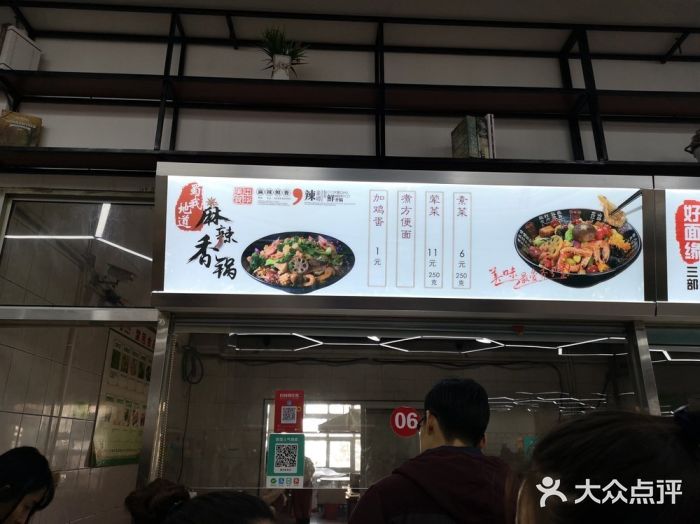 唐山师范学院-第1食堂图片