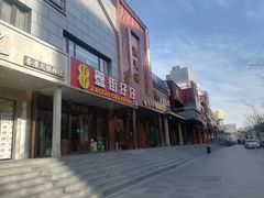-簋街
