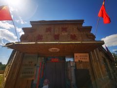 -北极村旅游风景区