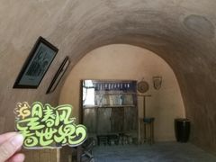 -延安杨家岭革命旧址