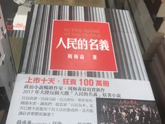 -诚品(信义店)