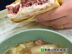 -清真李唯一优质肉丸糊辣汤