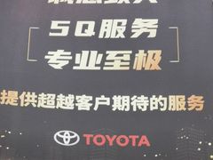 -烟台东联一汽丰田4S店(福山区店)