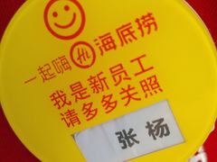 -海底捞火锅(大融城店)
