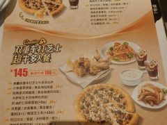 -棒约翰比萨·意面(肇嘉浜路店)