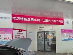 -协通上汽大众(青浦店)
