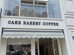 -追光 Dream Bakery(汉街店)