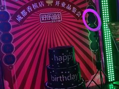 -好乐迪量贩KTV(春熙路香槟广场店)