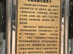 -双拥公园