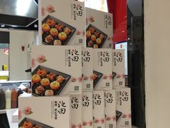 菜单-池田寿司·新鲜现做(昌平悦荟店)