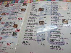 -兴记菜馆